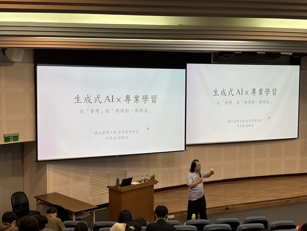 [Lecture & Seminar] Generative AI × Professional Learning From "knowing how to use it" to "using it correctly and deeply"Image